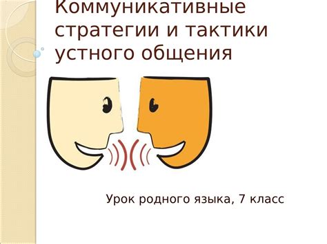 Стратегии общения с нерасположенным другом