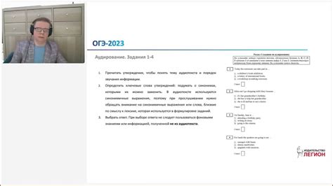 Стратегии подготовки к заданиям с трубящим ангелом