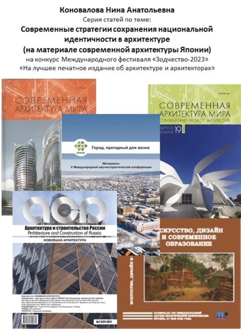 Стратегии сохранения личной идентичности