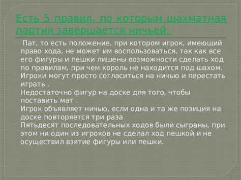Стратегическое использование хода пешкой назад