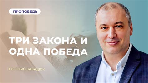Стратегия и победа