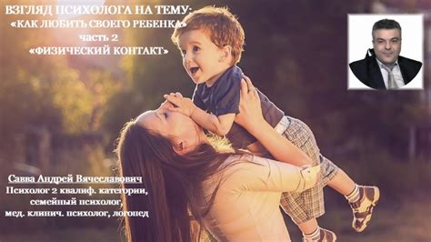 Стратегия успокоения плачущего ребенка: физический контакт