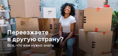Страх перед переездом в другую страну: причины и преимущества иммиграции