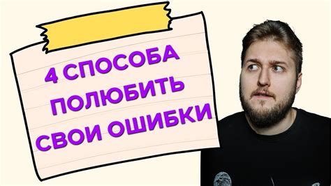 Страх сделать ошибку и допустить неправильное решение