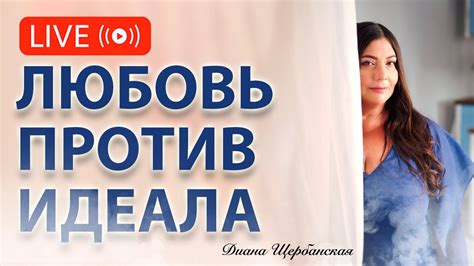 Стремление к близости
