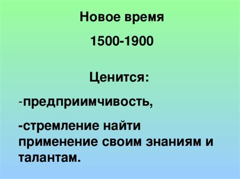 Стремление найти время