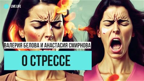 Стресс, апатия и скука