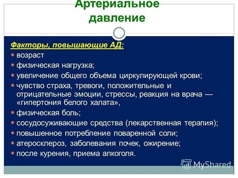 Стрессы и физическая нагрузка как факторы судорог