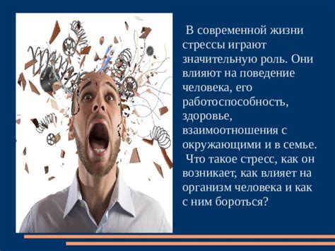 Стресс и его роль в появлении облысения