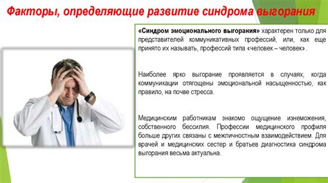 Стресс как фактор риска для развития аритмии