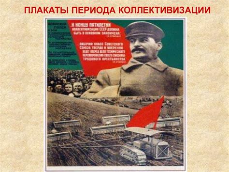 Строительство социализма: экономические и политические преобразования
