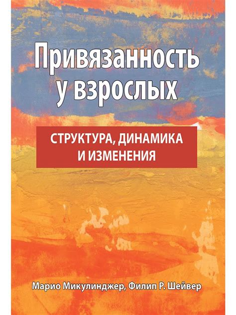 Структура и изменения