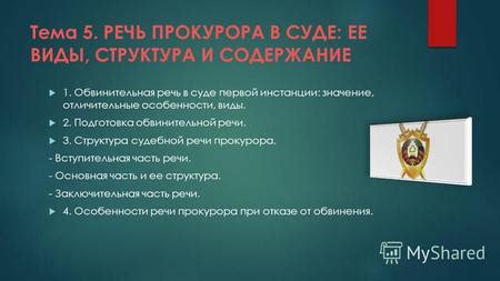 Структура и содержание первой энциклопедии