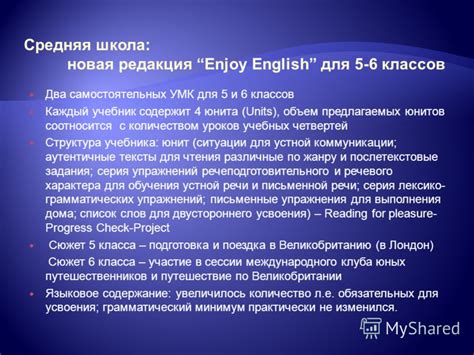 Структура учебных четвертей