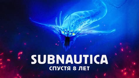 Субнатика 3: дата выхода и актуальная информация