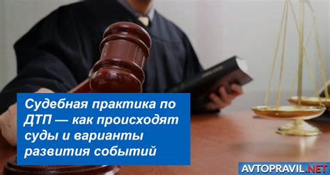 Судебная практика и выбор метода казни