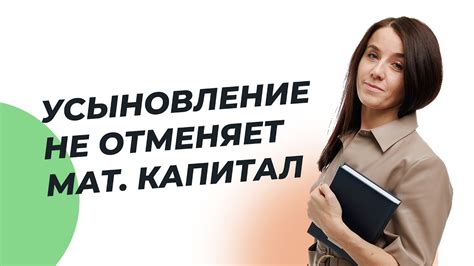 Судебные аспекты смены отчества при усыновлении