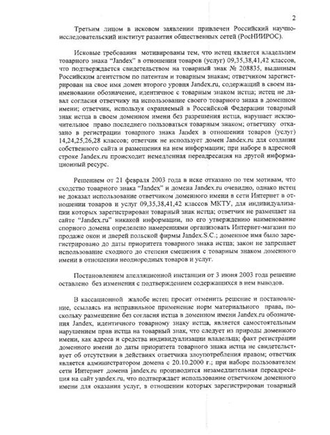 Судебные решения по амнистированным делам