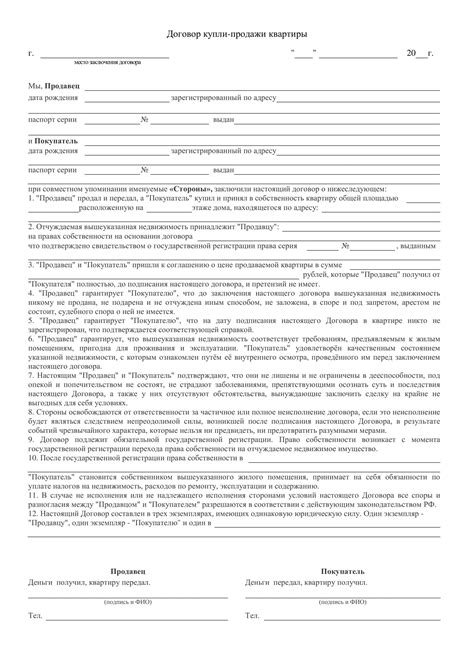 Судебный процесс и возможность продажи квартиры