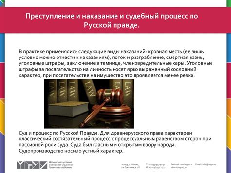 Судебный процесс и победа