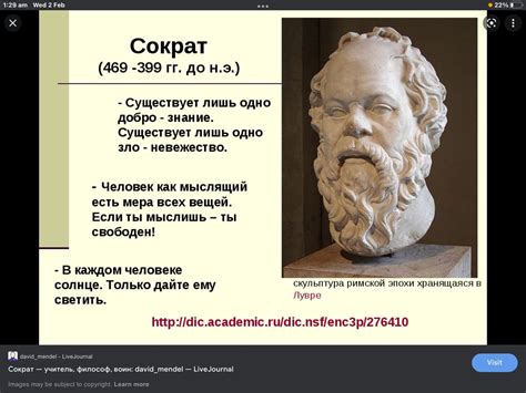 Судимость и новая жизнь Сократа