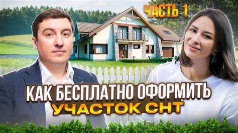 Судьба СНТ без председателя