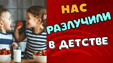 Судьба брата и сестры в 2020 году