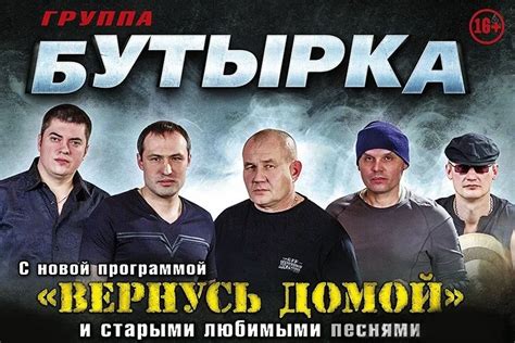 Судьба группы Бутырка