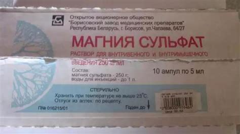Сульфат магния: инструкция по применению
