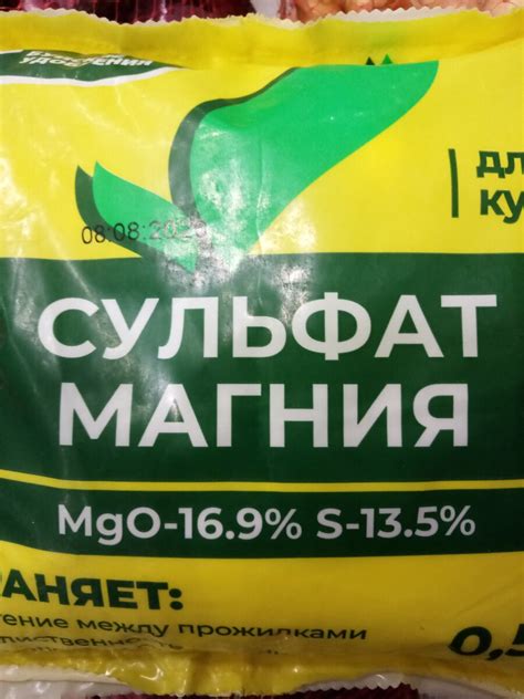 Сульфат магния: области применения