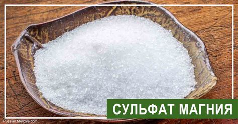 Сульфат магния: преимущества для здоровья