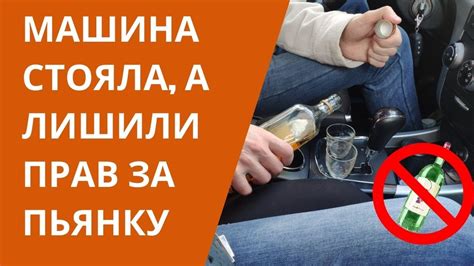 Суммирование сроков за пьянку