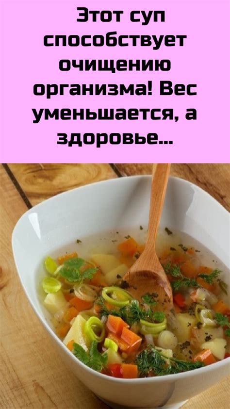 Суп способствует ощущению сытости