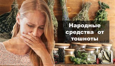 Суточная непрерывность тошноты