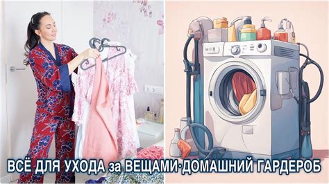 Сушка и уход за курткой после стирки с вещами