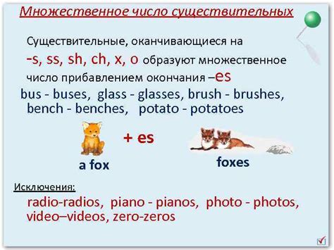 Существительные, оканчивающиеся на -ъ