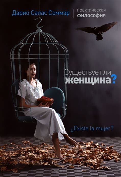 Существует ли научное объяснение гадания на находку