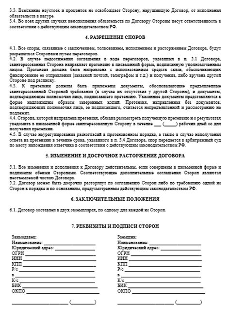 Сущность договора займа