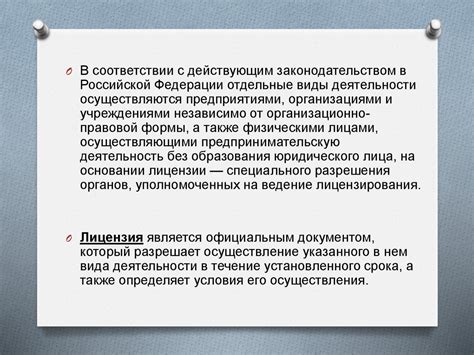 Сущность и основные положения