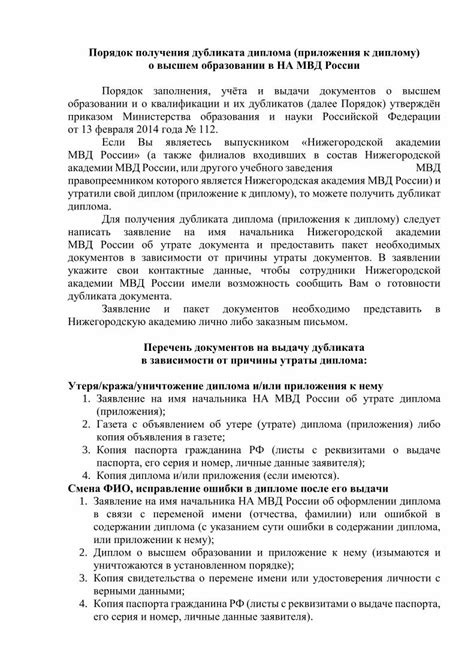 Схемы получения дубликата