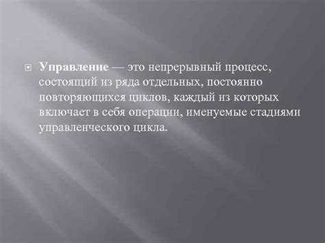 Счастье как непрерывный процесс