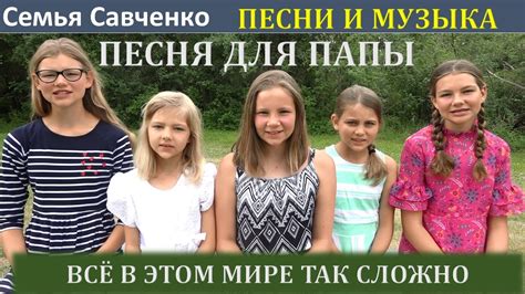 Съемки дочерей: возраст папы