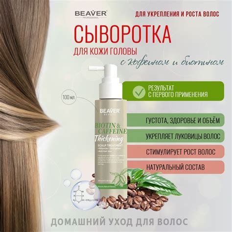 Сыворотка с биотином