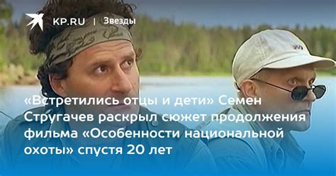 Сюжет продолжения фильма