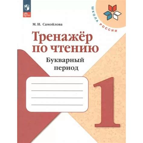 С каких знакомств сначинается букварный период