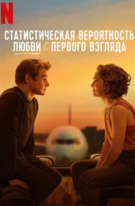 С первого взгляда: момент познакомления