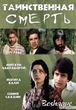 Таинственная смерть профессора