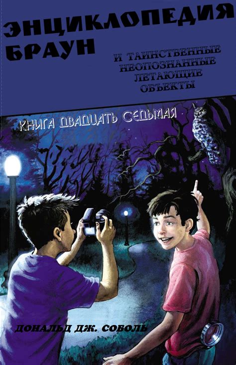 Таинственные предчувствия