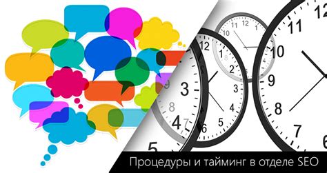Тайминг и успешность
