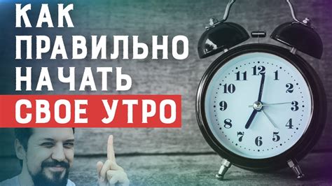 Тайм-мэнеджмент: как организовать свое утро